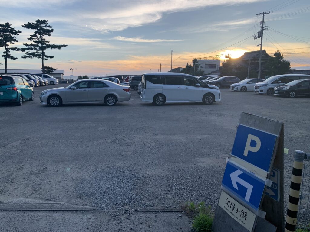 父母ヶ浜駐車場