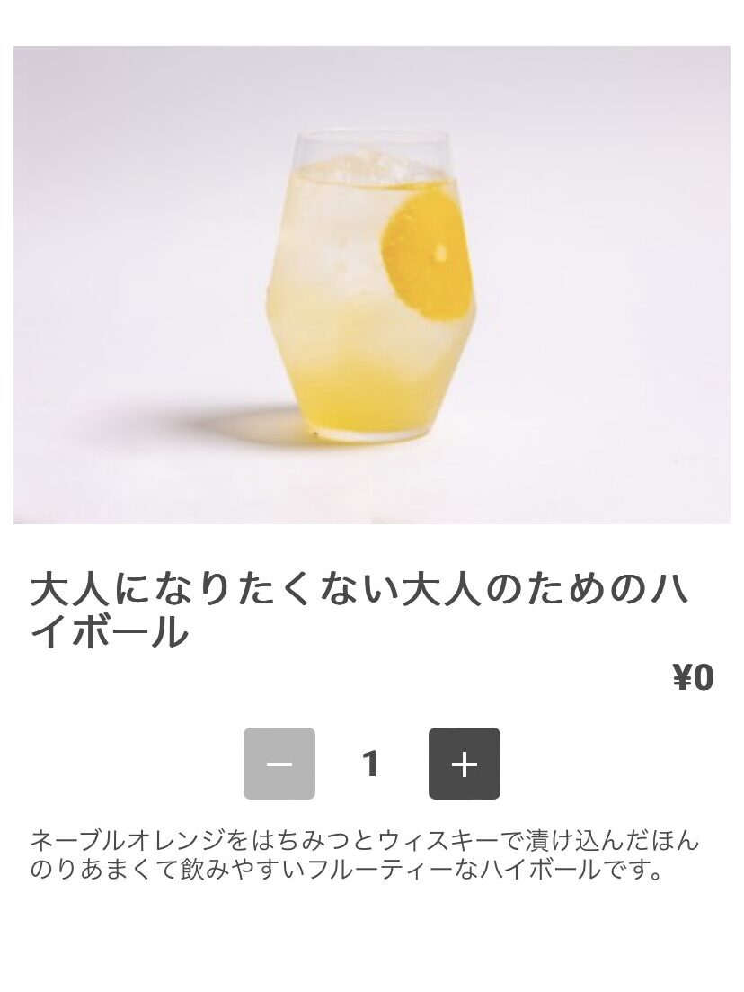 THE CHELSEA AVENUE THE NEUTRAL注文方法
