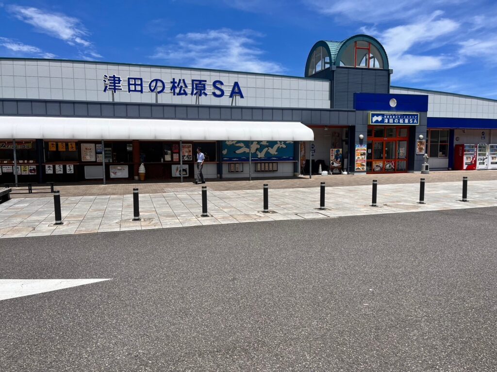 津田の松原SA