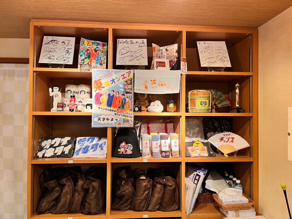 おかざき楽の湯受付