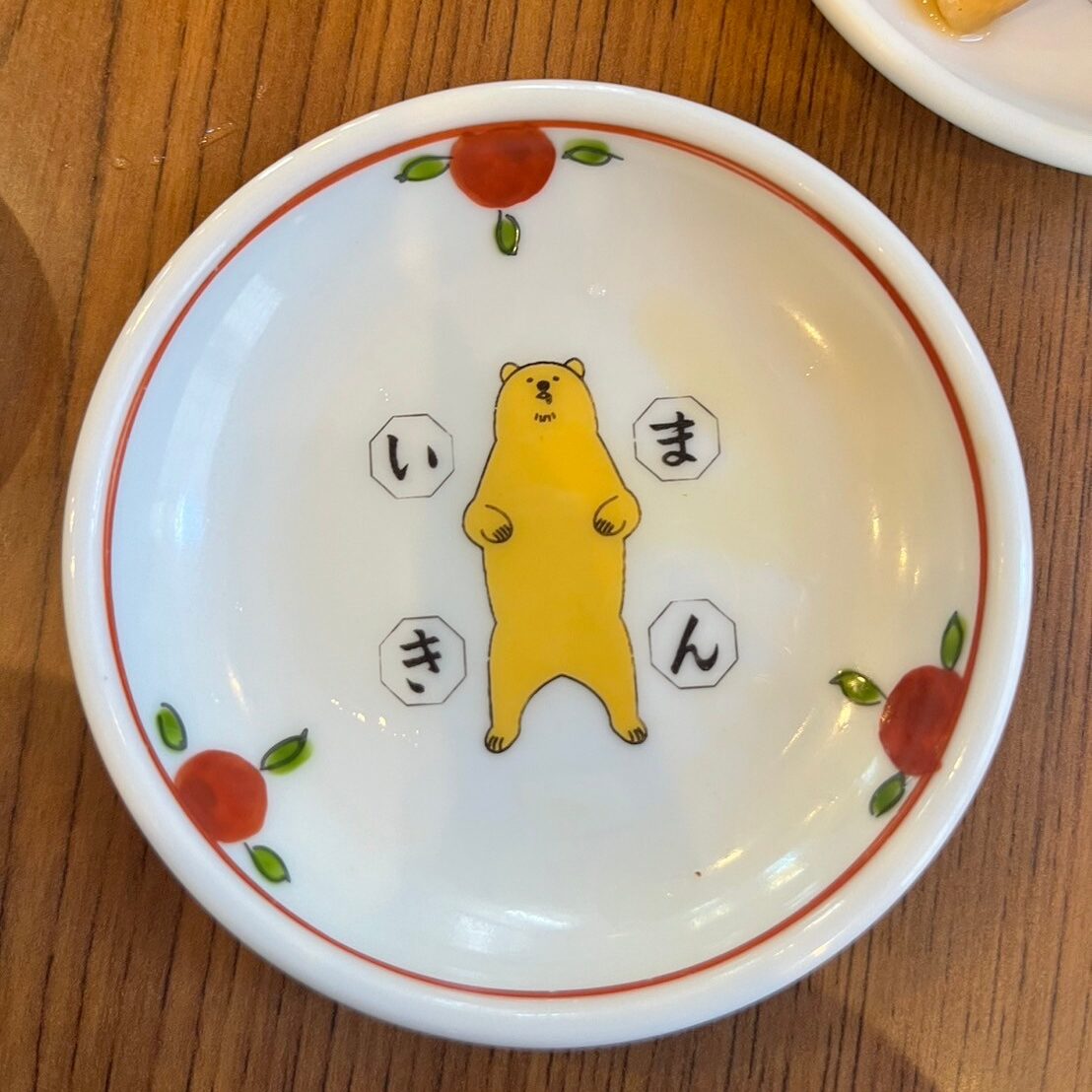 お食事処いまきん食堂お皿