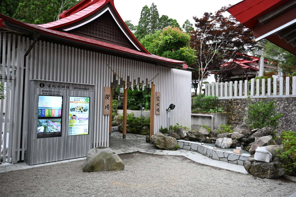 金蛇水神社 禊場・霊水場