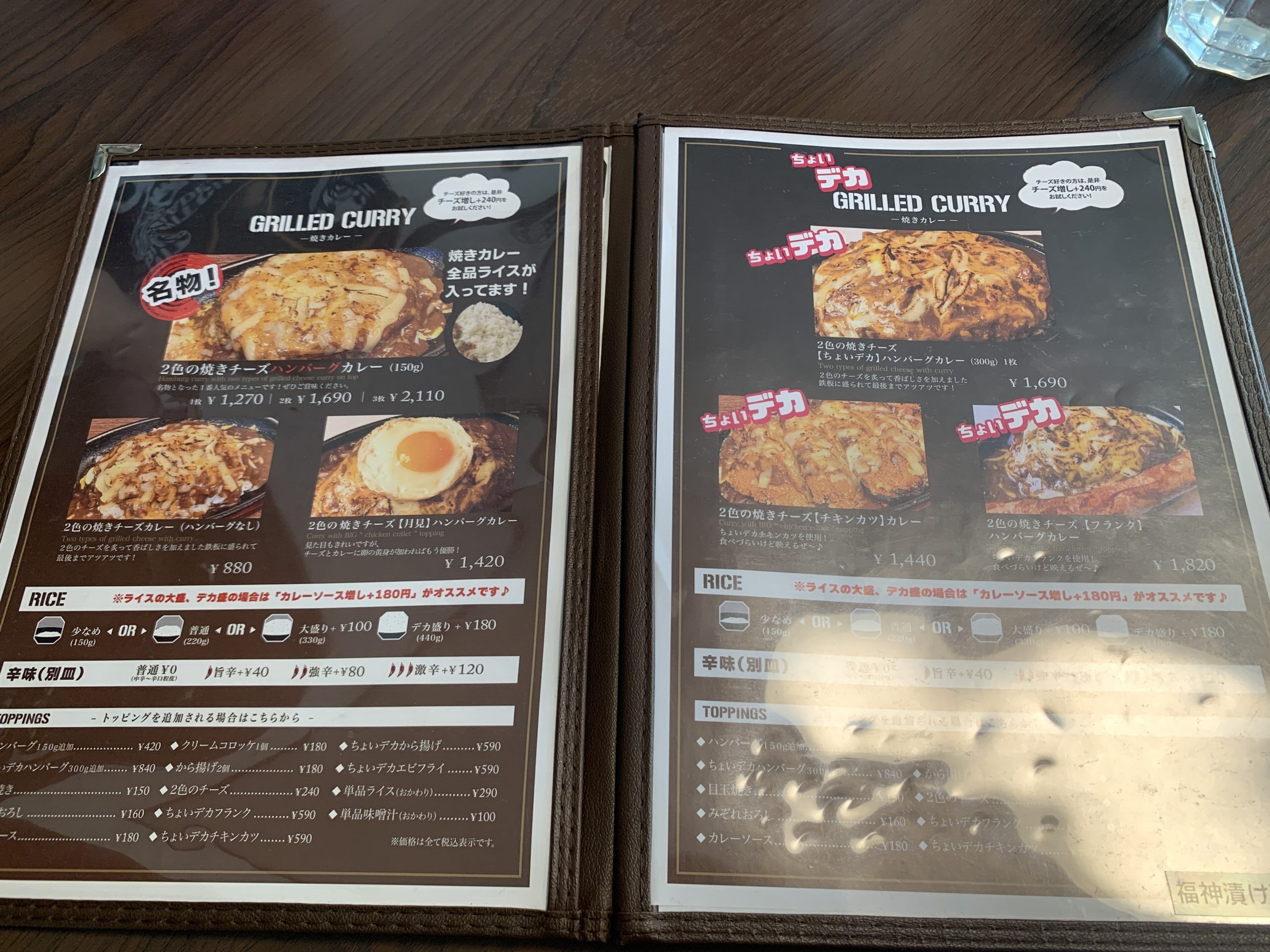 ハンバーグ&カレー専門店919 メニュー