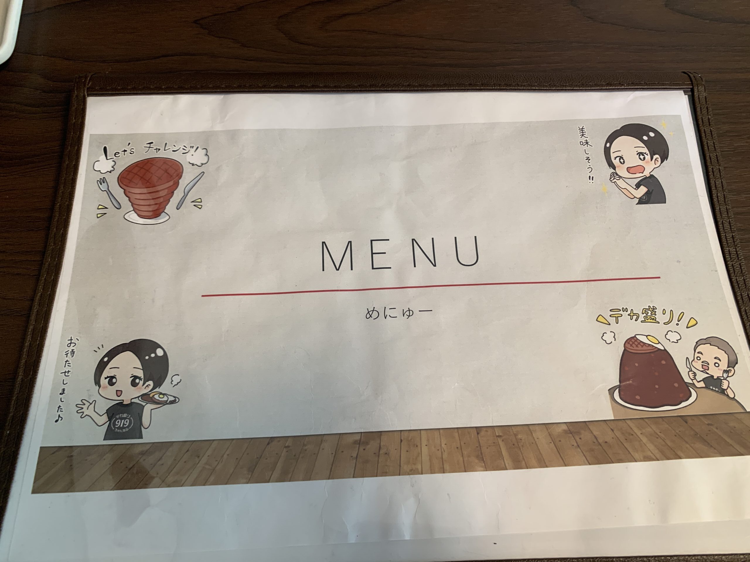ハンバーグ&カレー専門店919 メニュー