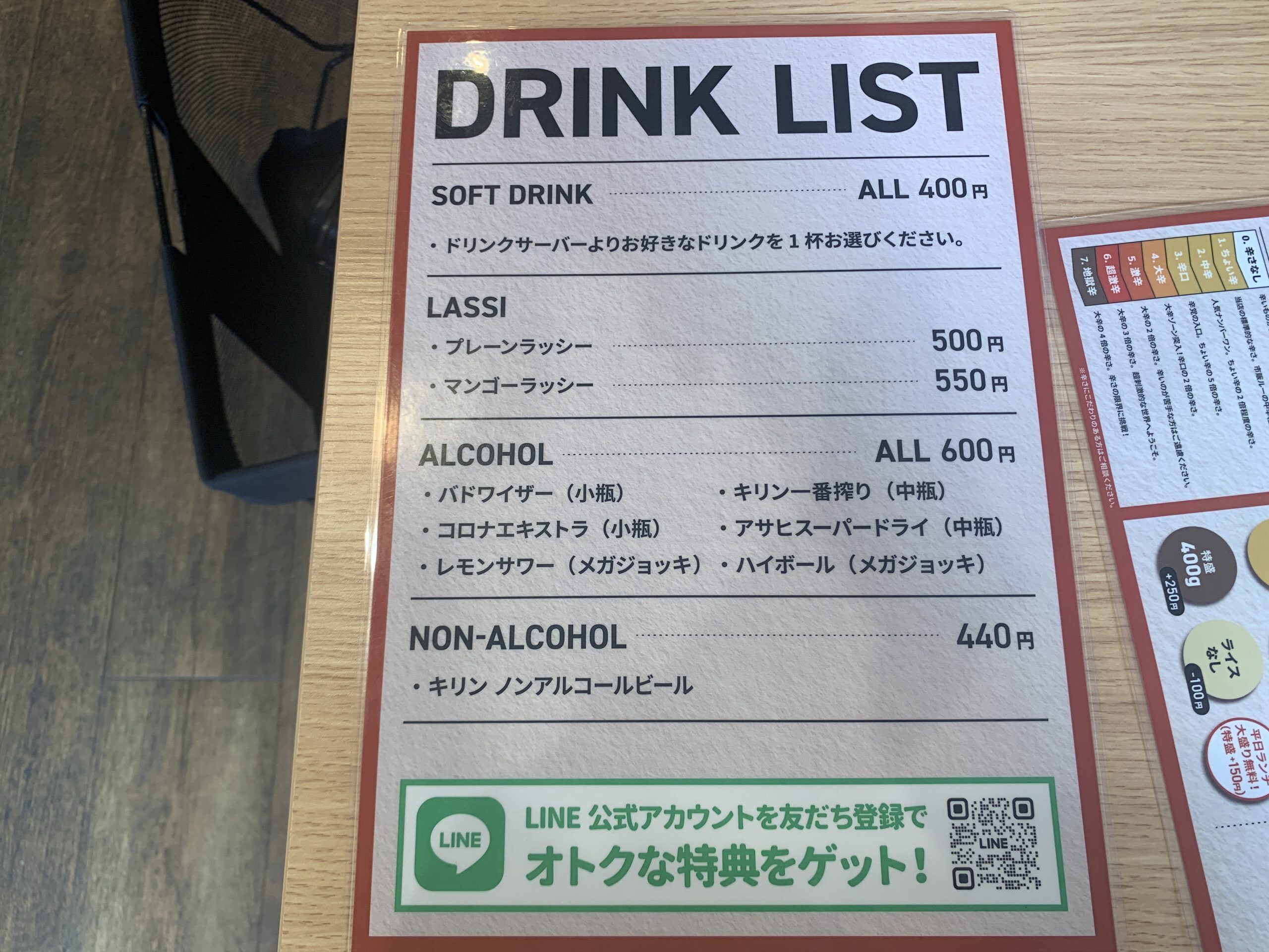 スープカレーSHAKA 木町通本店 メニュー