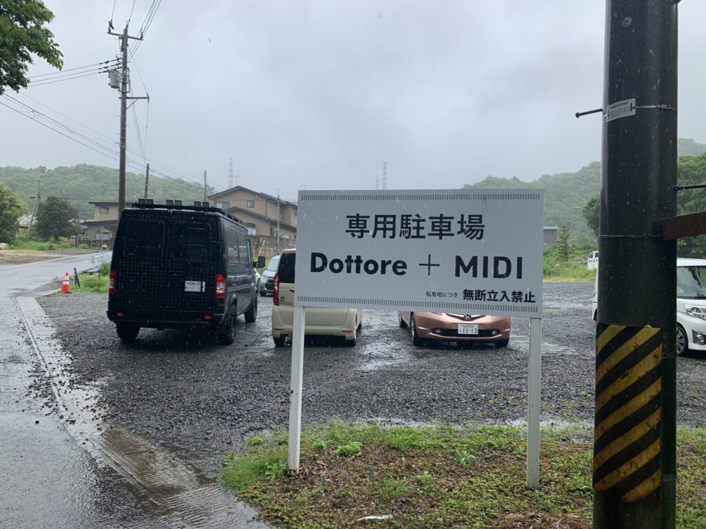 Dottore(ドットーレ) 第二駐車場