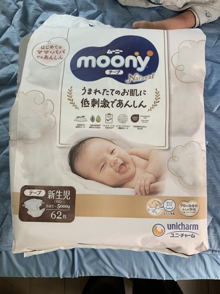 ムーニー ナチュラル うまれたてのお肌に低刺激であんしん パッケージ