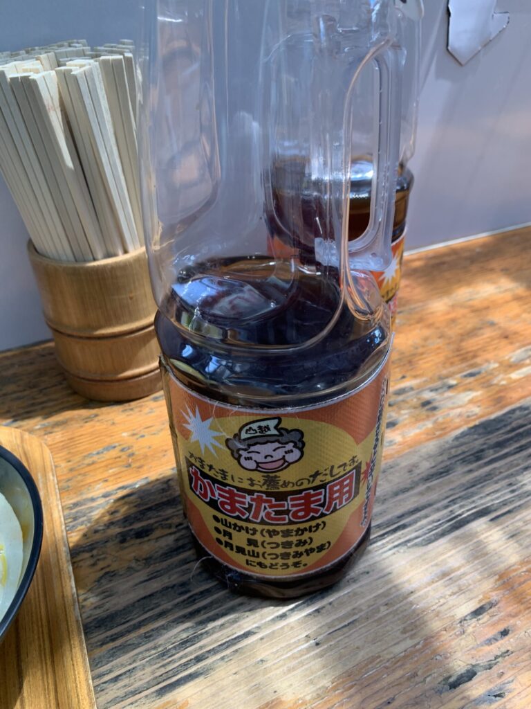 山越うどんかまたま用だし