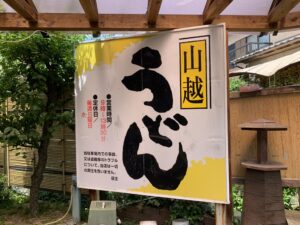 名店ぞろいの香川うどん巡り旅！山下・麦香・山越を食べ比べ｜仙台⇒九州車旅！8...
