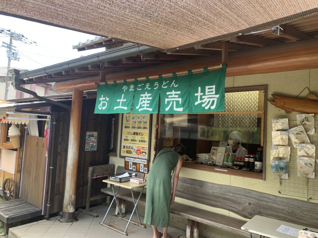 山越うどんお土産売り場