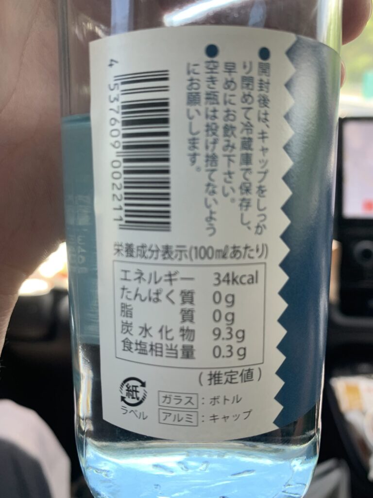 龍馬サイダー