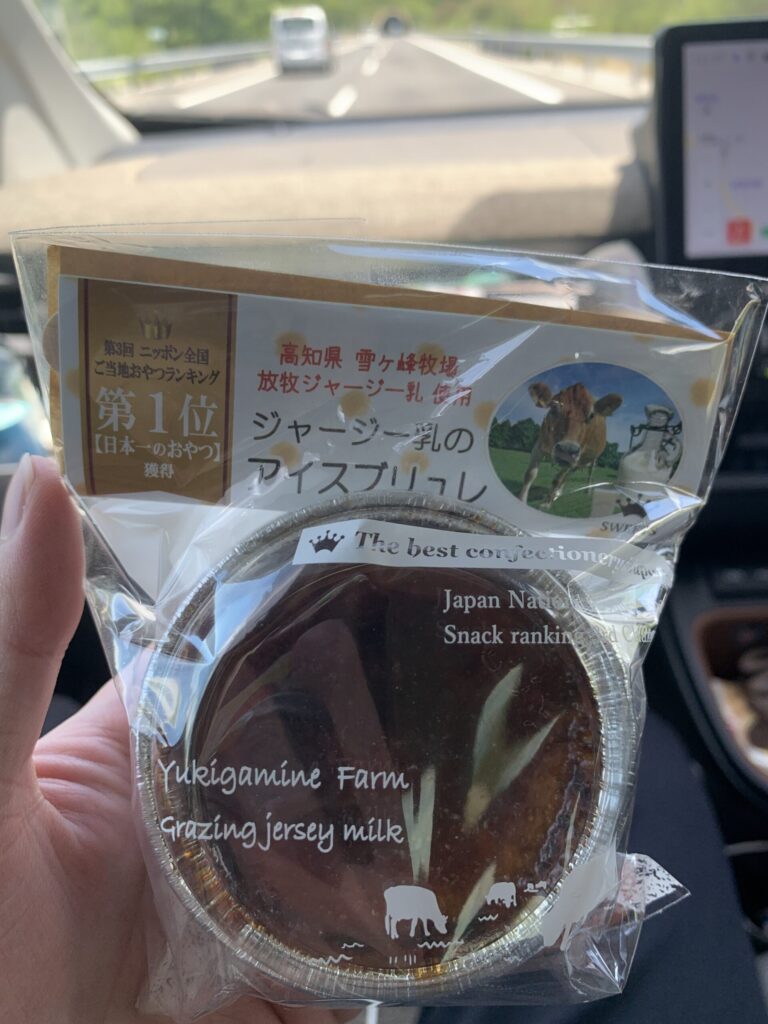 ジャージー乳のアイスブリュレ