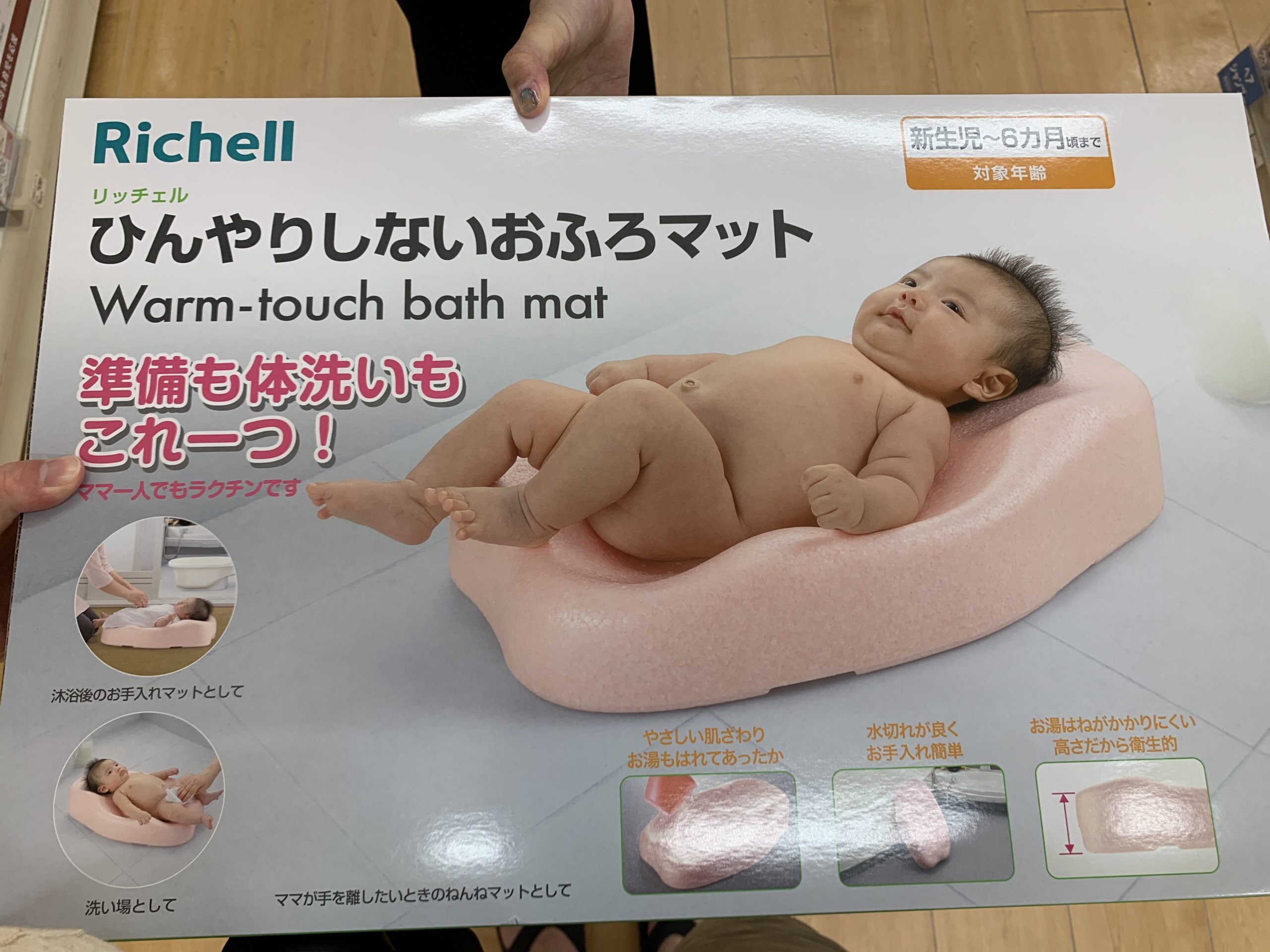 リッチェル ひんやりしないおふろマット