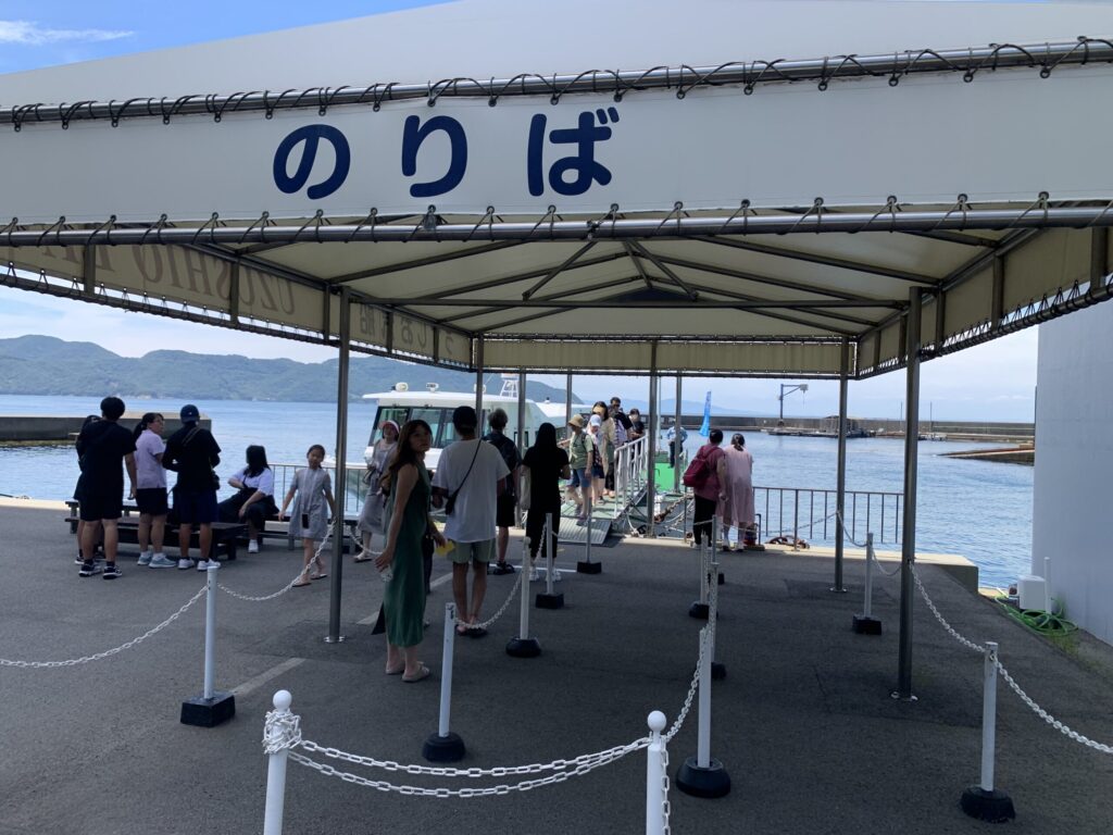 うずしお汽船チ乗り場