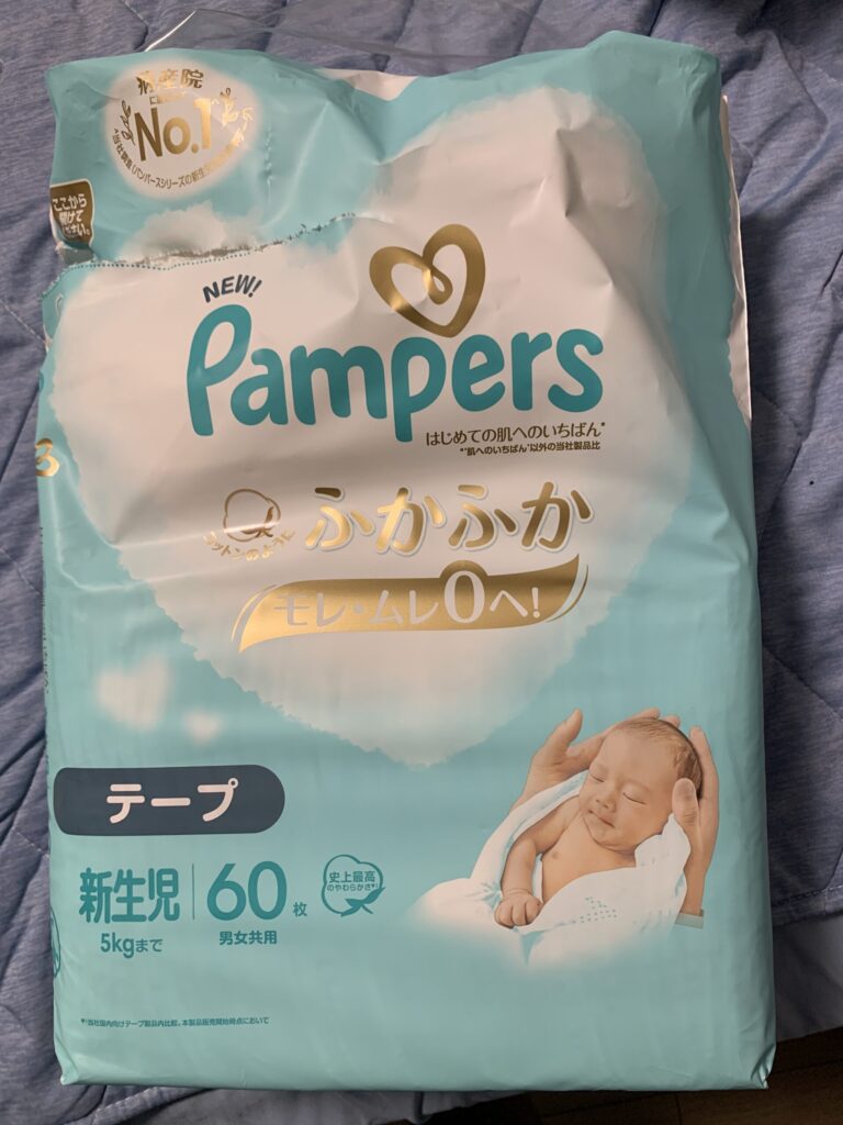 パンパース はじめての肌へのいちばん パッケージ