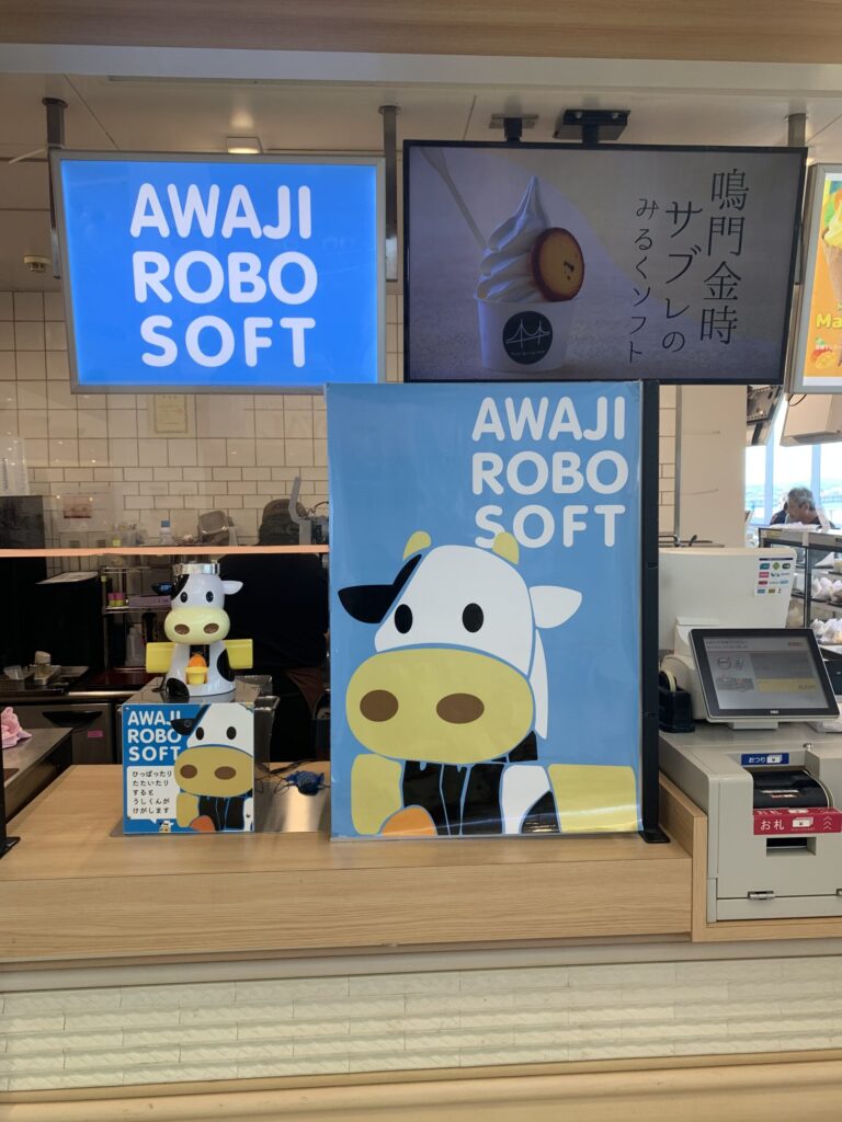 淡路島SA AWAJI ROBO SOFT