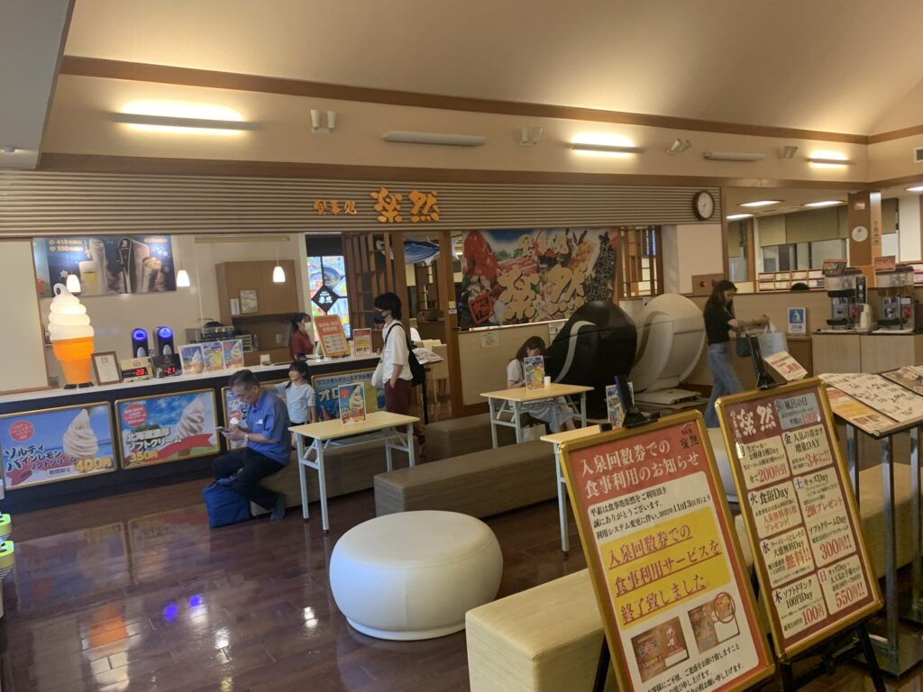 おかざき楽の湯食事処