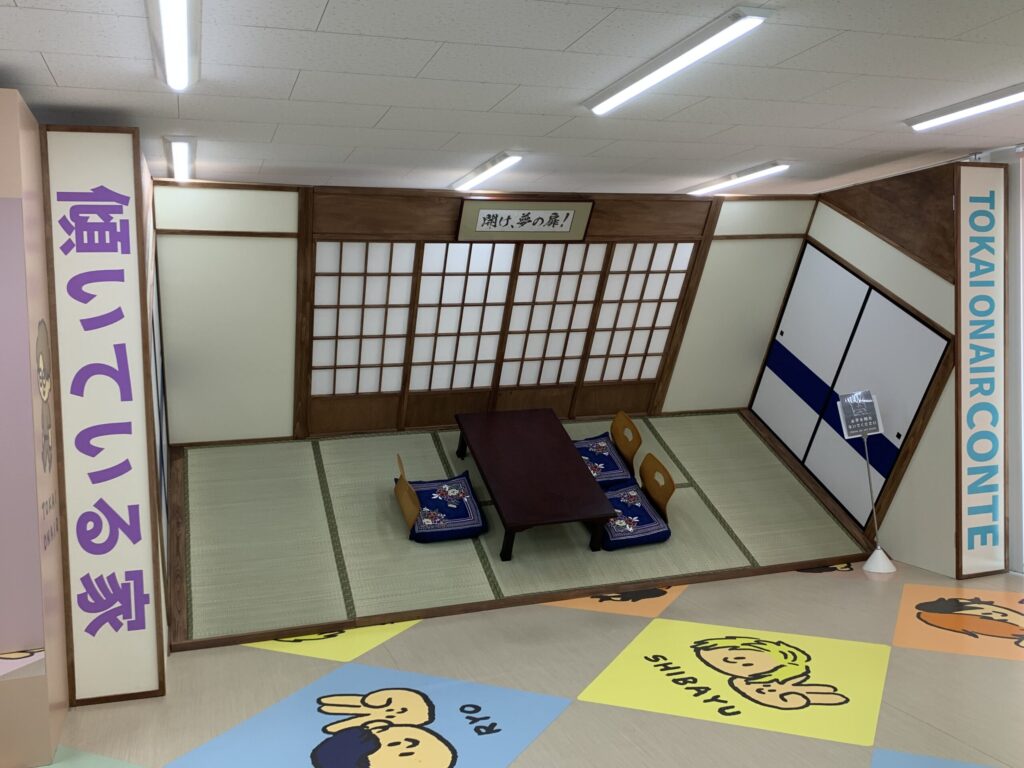 TOKAI ONAIR OFFICIAL STORE 岡崎公園店 傾いている家