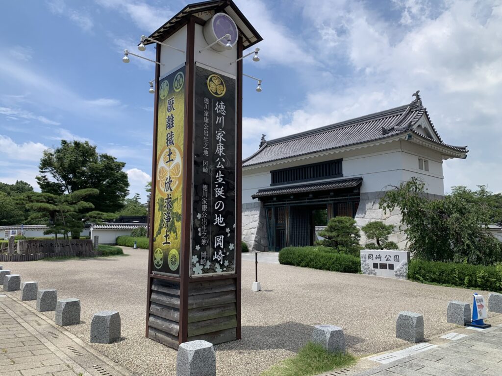 岡崎公園
