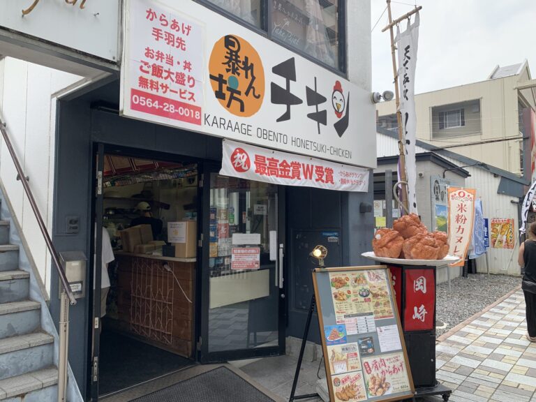 東海オンエアの“推し飯”を実食！暴れん坊チキン岡崎店で東海セット＆手羽先に大満足