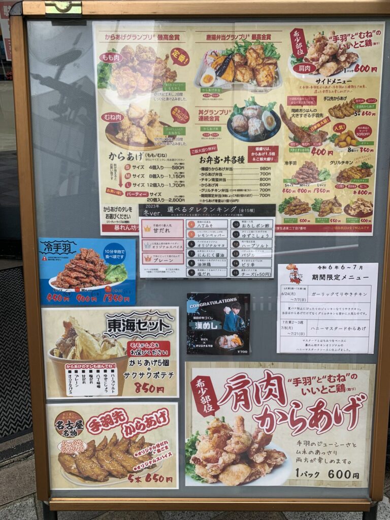 暴れん坊メニュー看板