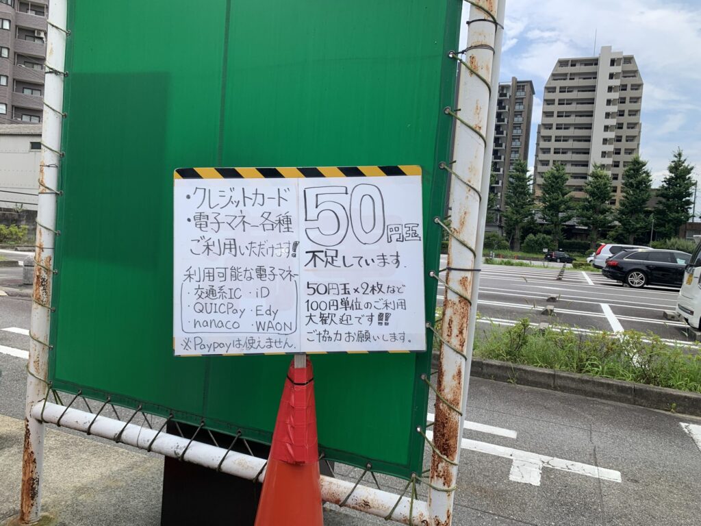 岡崎公園駐車場
