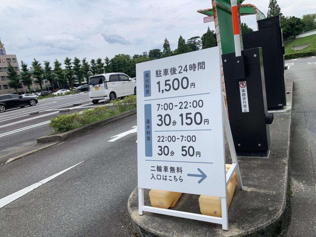 岡崎公園駐車場