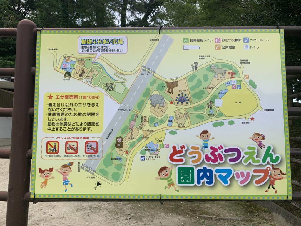 岡崎市東公園動物園園内マップ