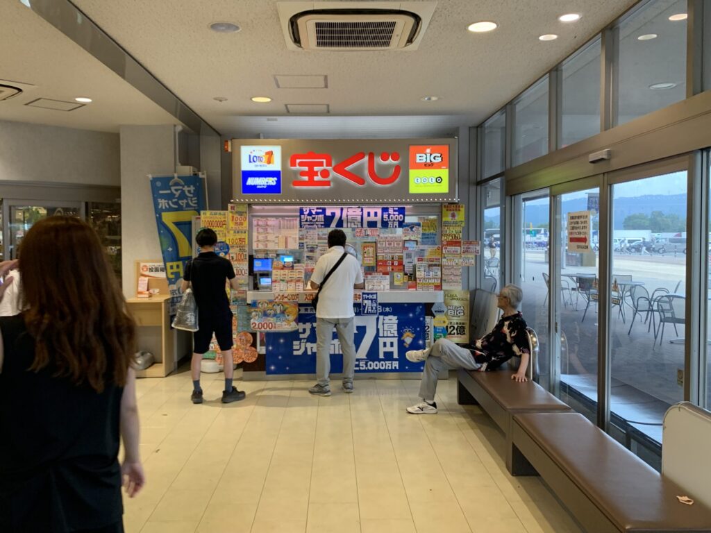 EXPASA足柄上り線 宝くじ売り場