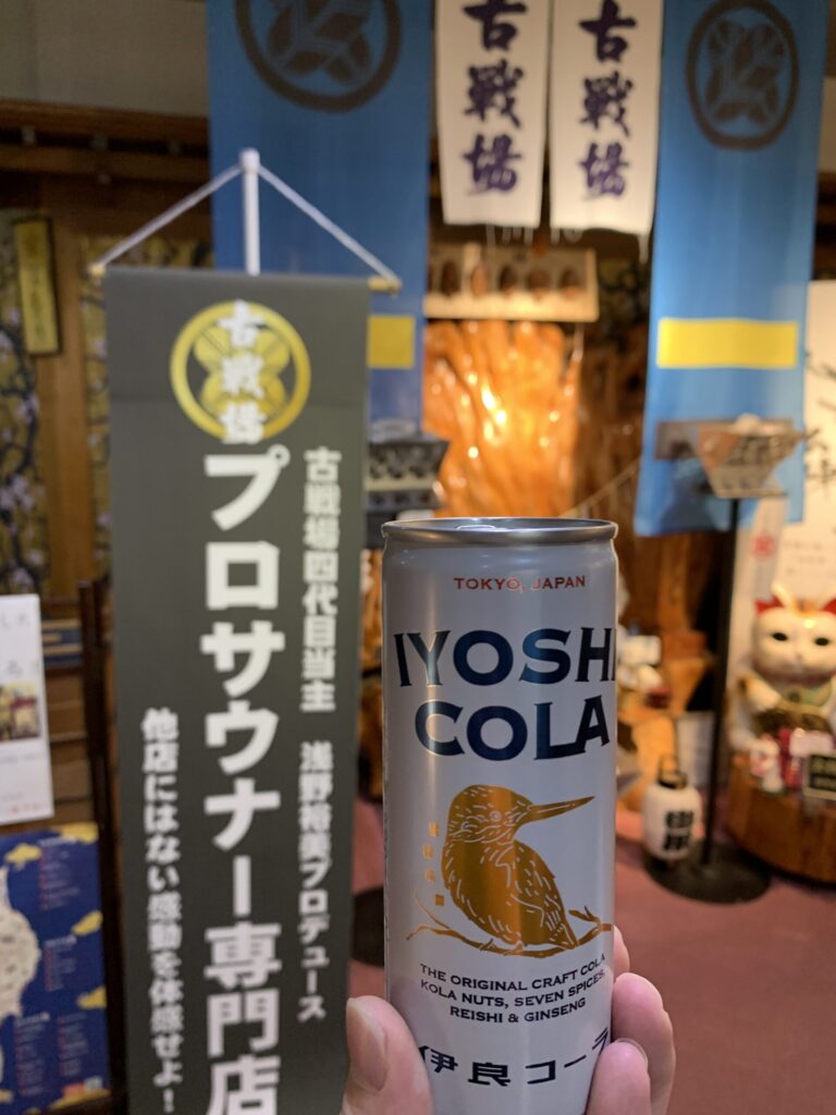 伊良コーラ