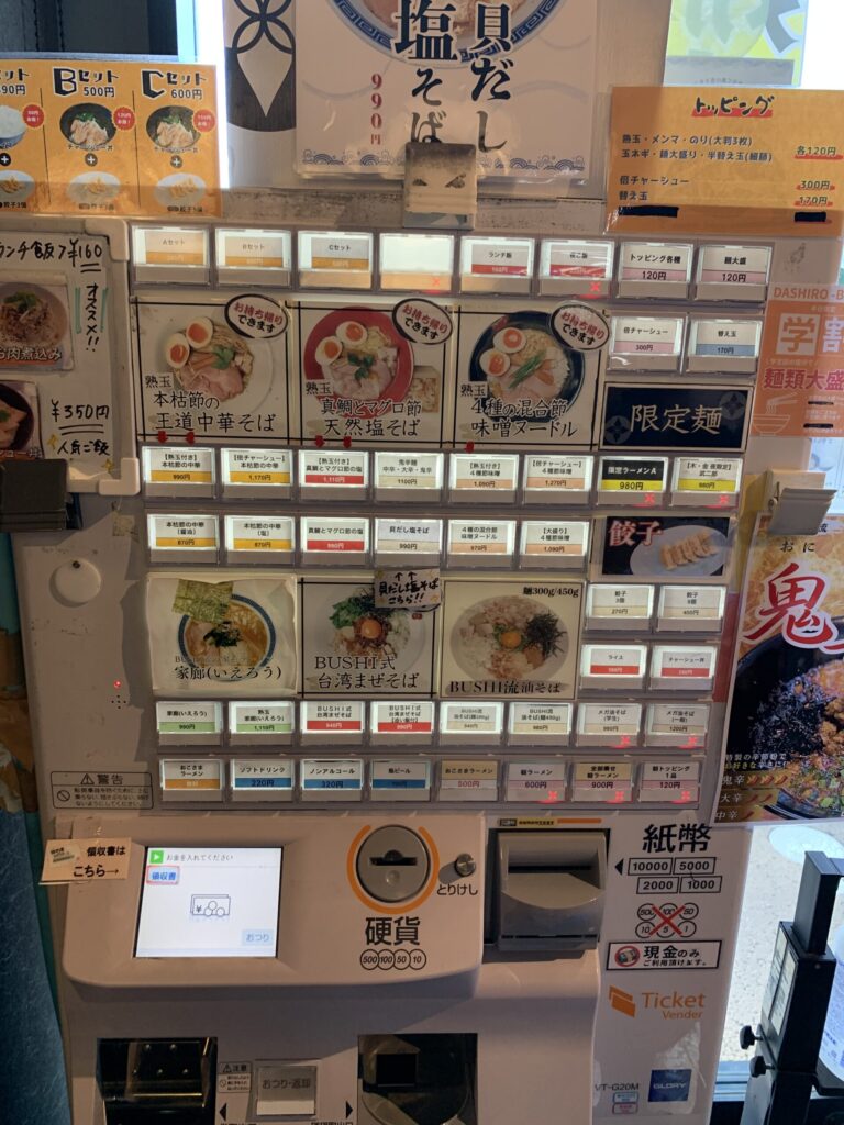 だし廊-BUSHI-券売機