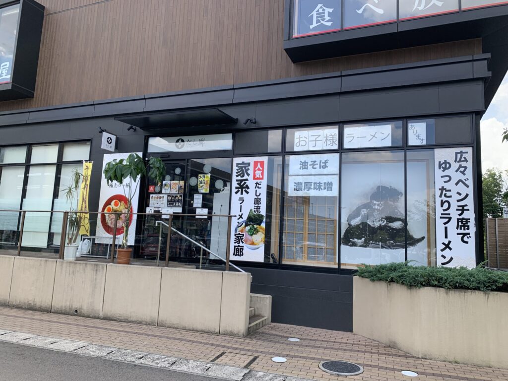 だし廊-BUSHI-外観