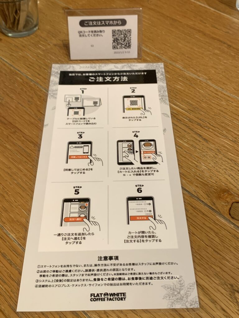 FLATWHITE COFFEE FACTORY泉店 注文案内