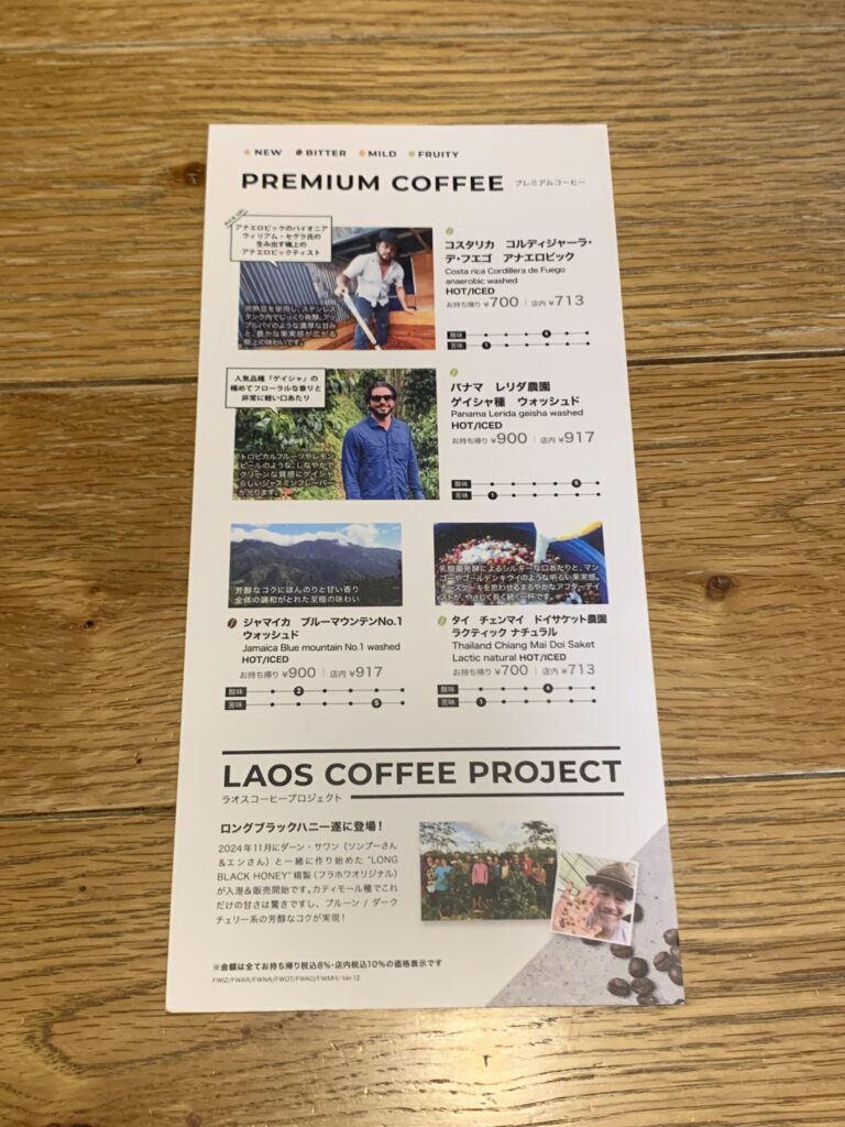 FLATWHITE COFFEE FACTORY泉店 メニュー表
