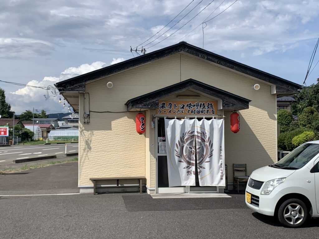 濃厚トロ味噌拉麺 ラーメンだいず村田町本店 外観