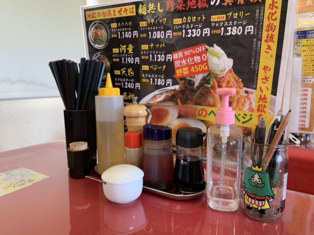 濃厚トロ味噌拉麺 ラーメンだいず村田町本店 卓上
