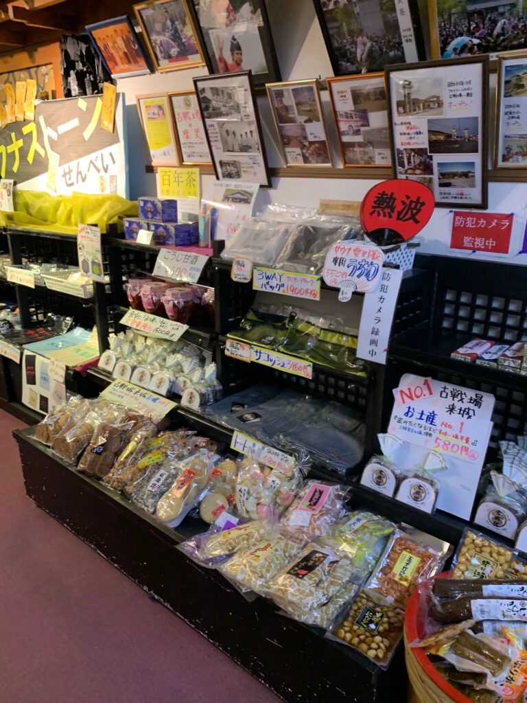 古戦場 グッズ販売