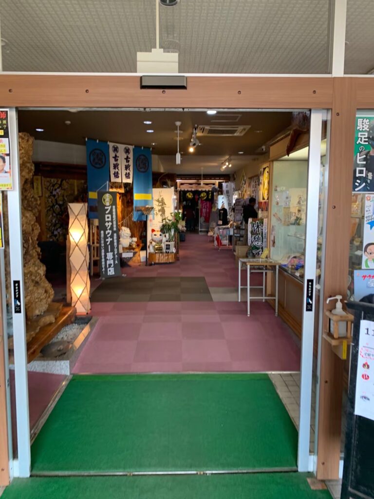 古戦場 入口