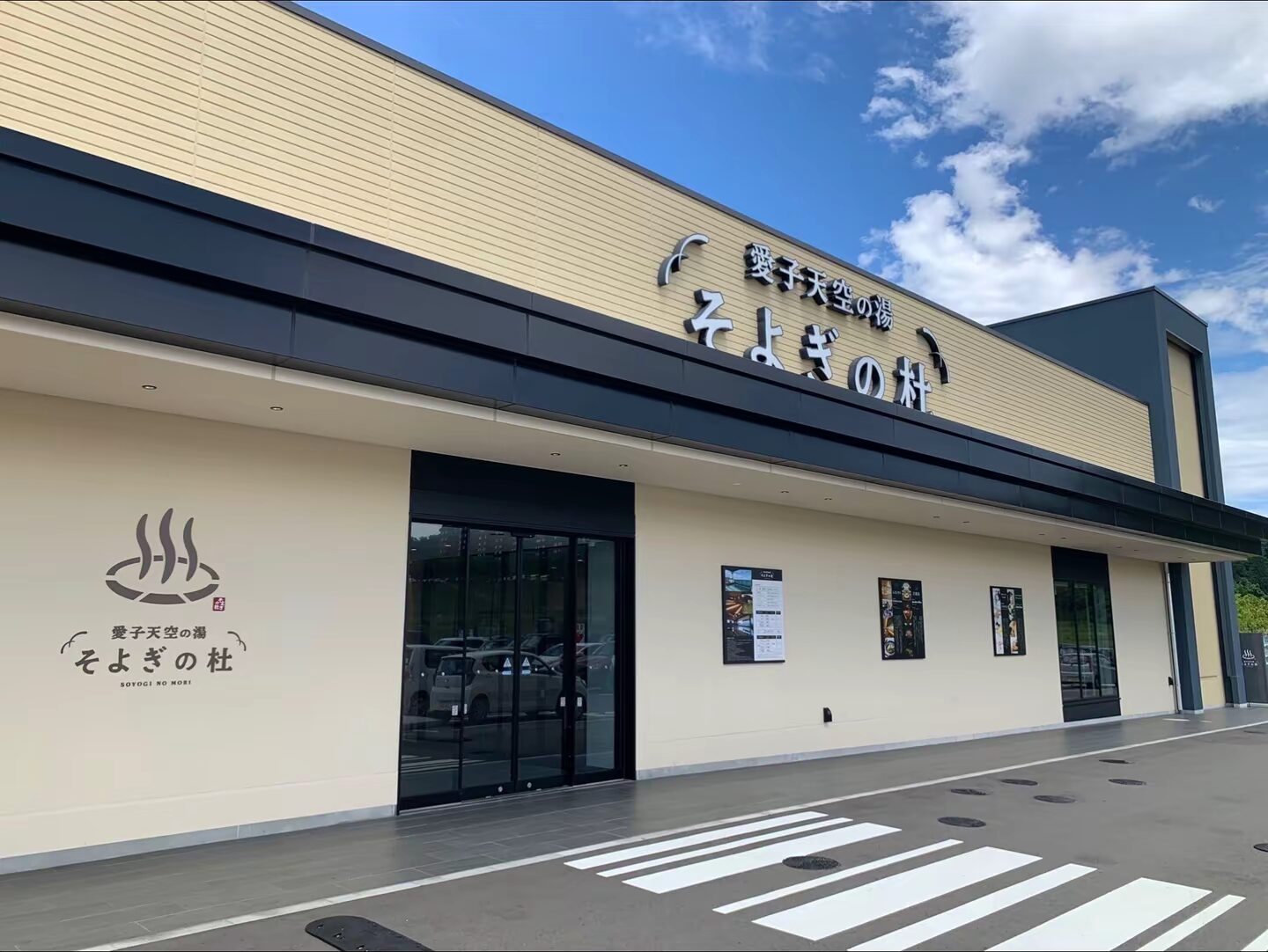 サウナ好き必見！仙台「そよぎの杜」で整うひとときと麻婆豆腐ランチ