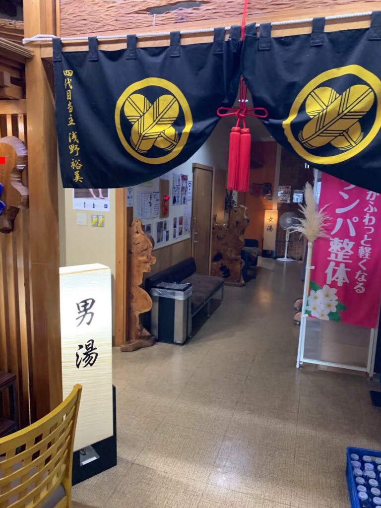 古戦場 男湯