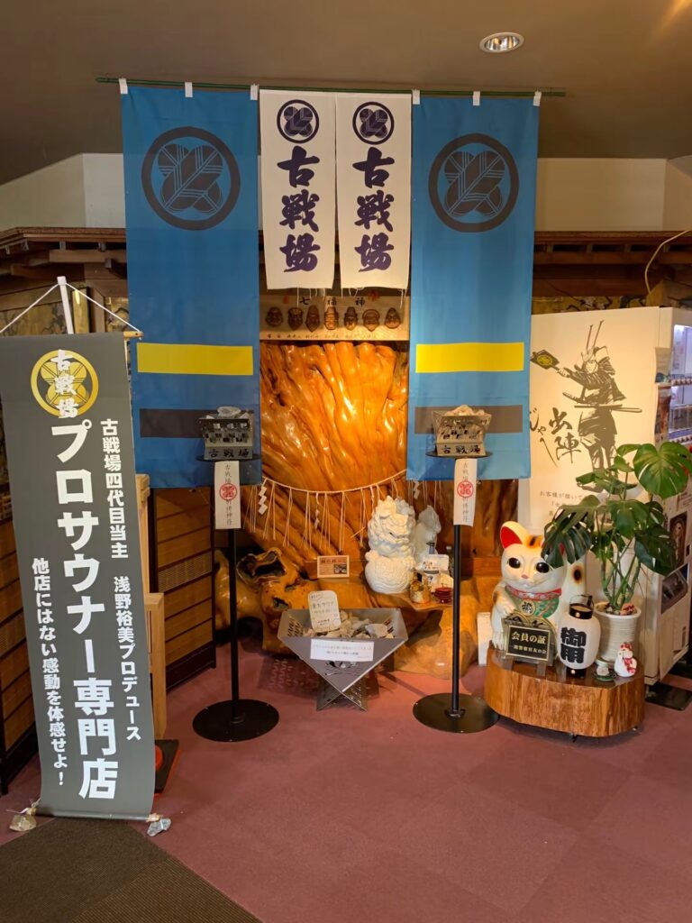 古戦場 フォトスポット