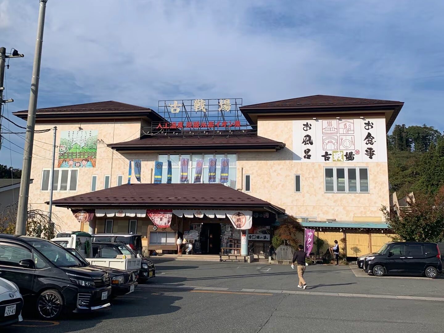 古戦場 外観