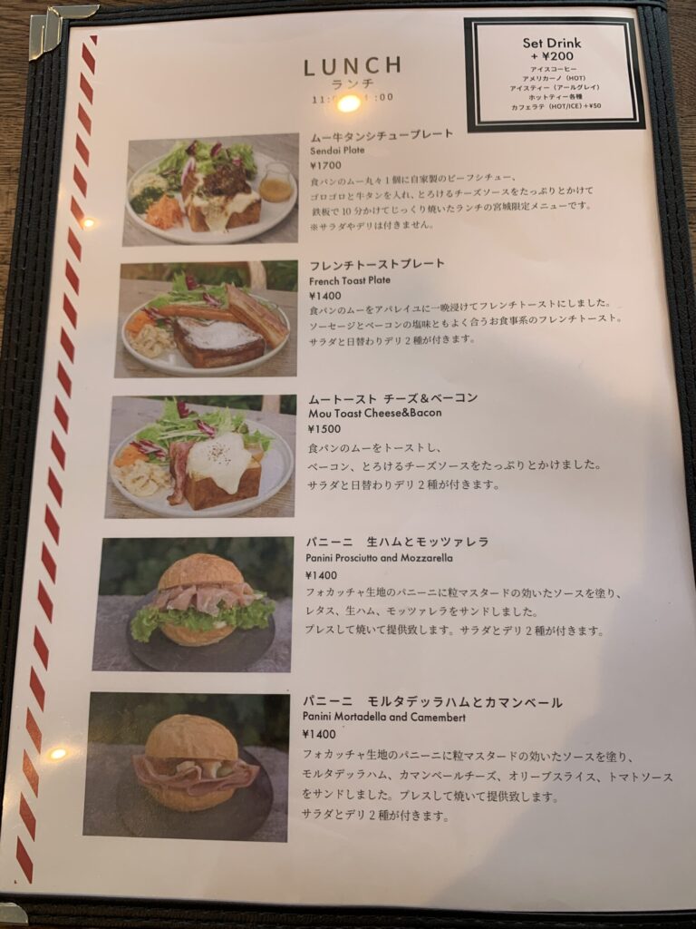 パンとエスプレッソとひとやすみ メニュー表