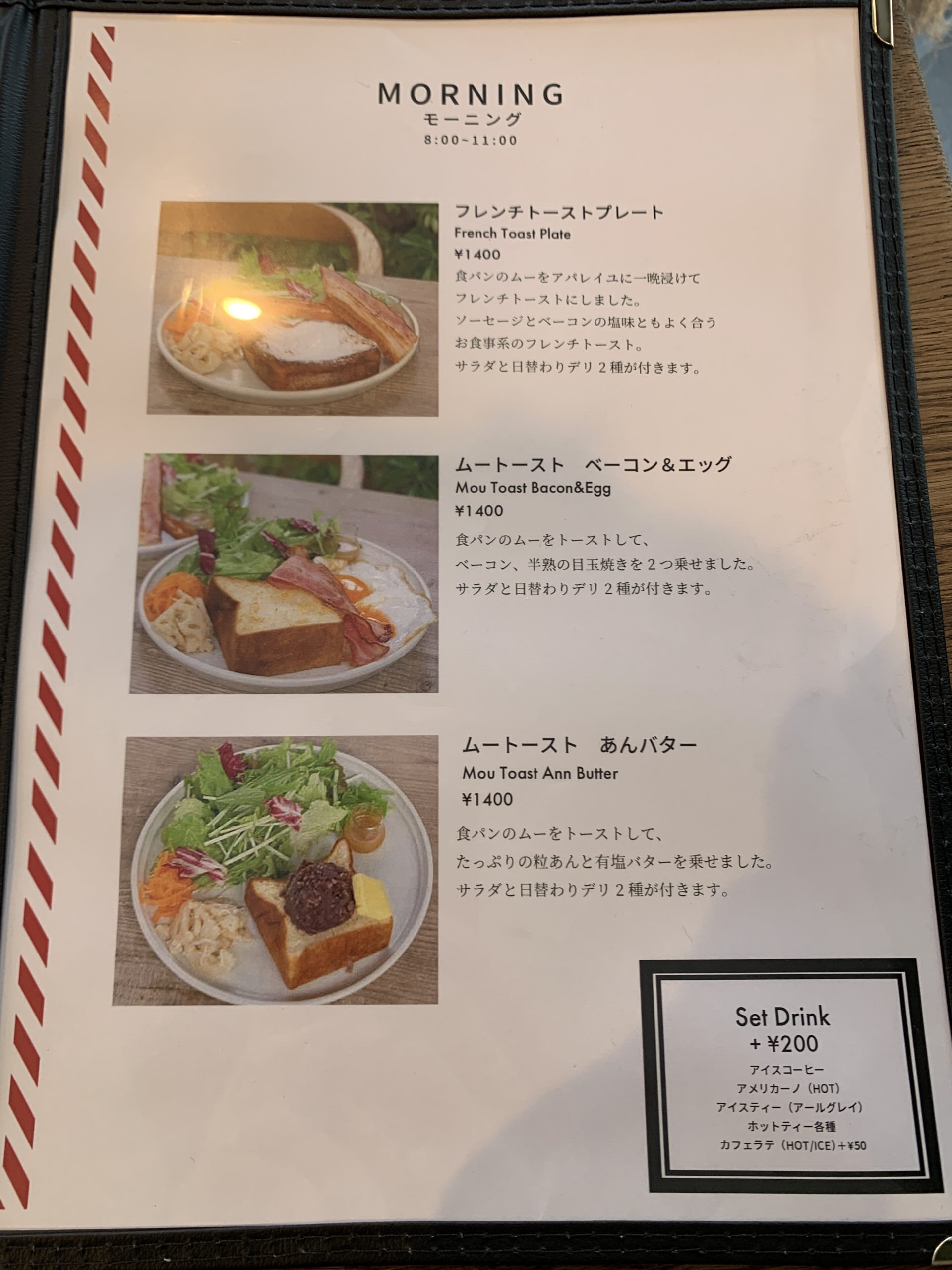 パンとエスプレッソとひとやすみ メニュー表