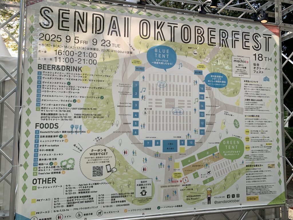 仙台オクトーバーフェスト2025 マップ
