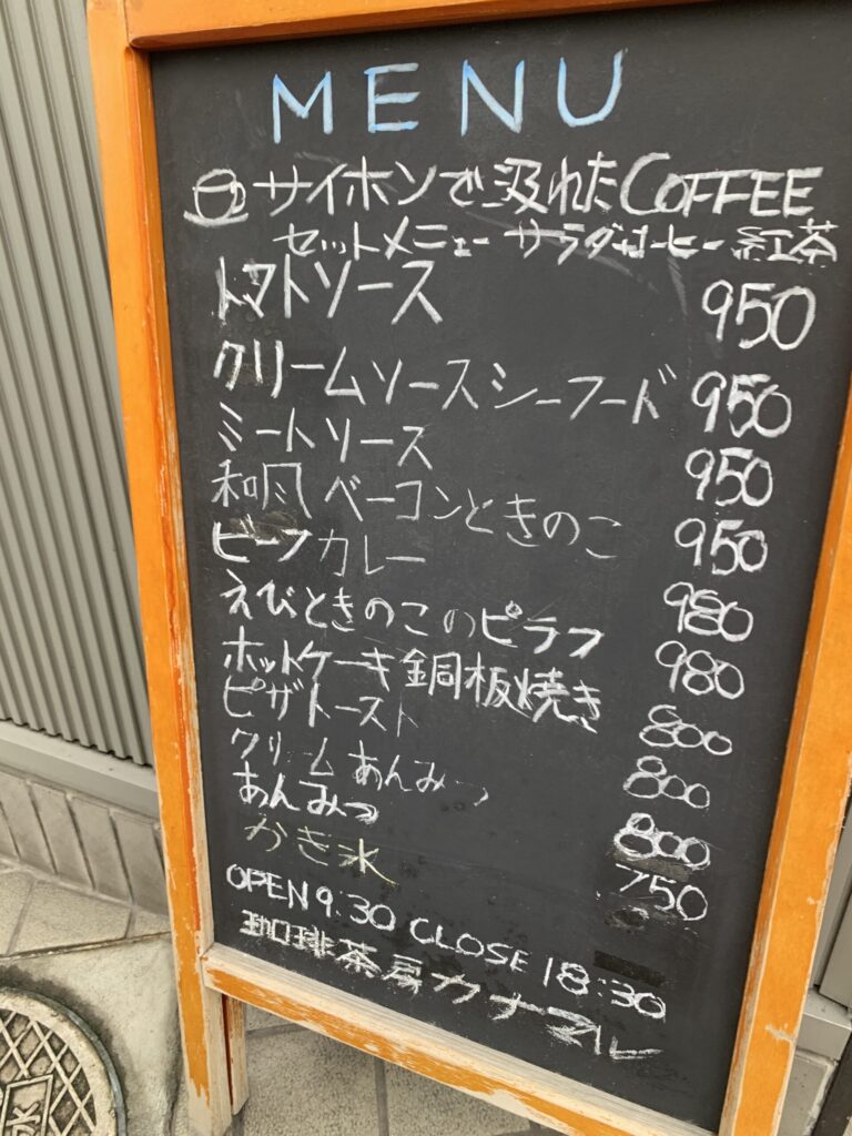 カナマルメニュー板