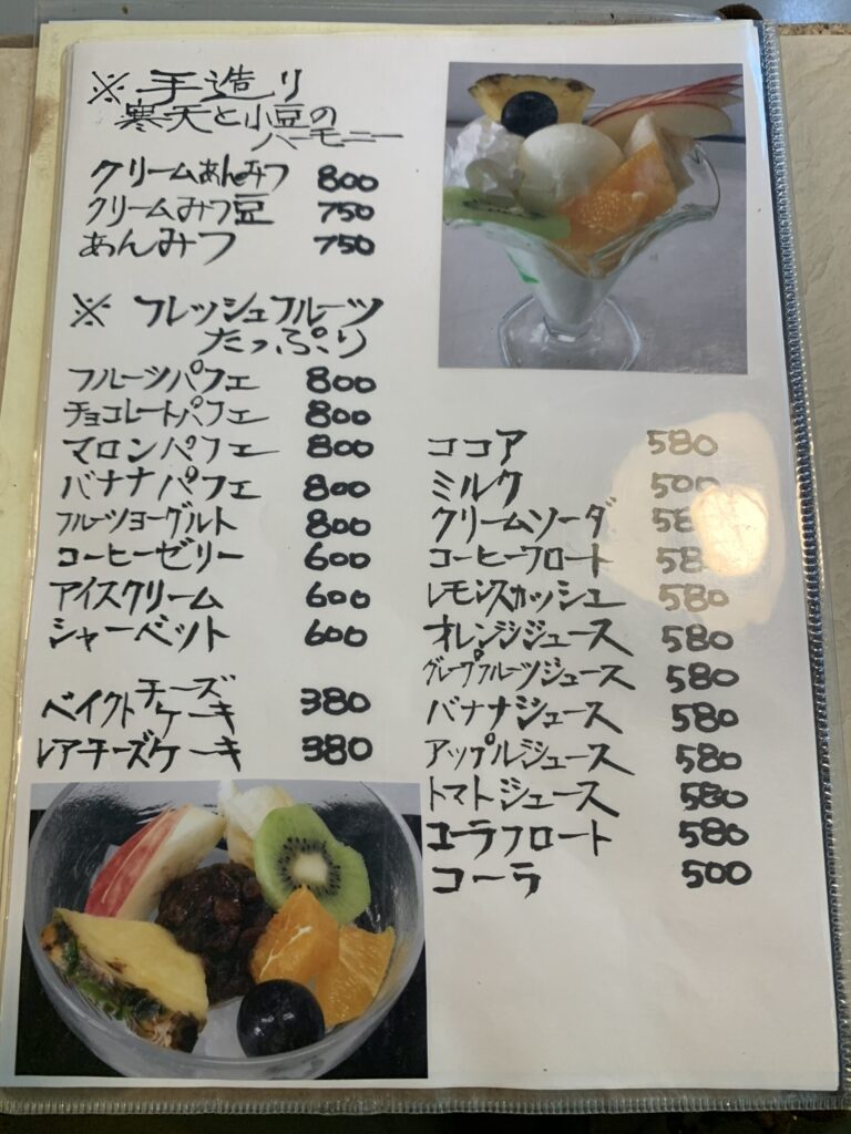 カナマルメニュー表