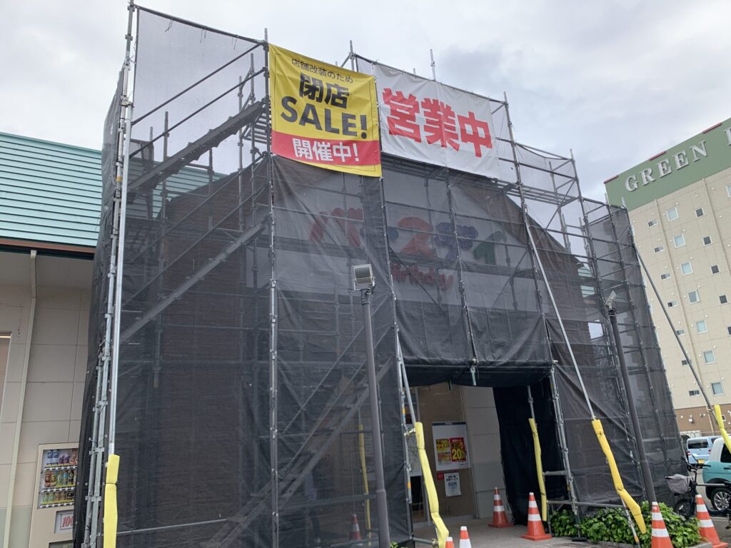 バースデイ大河原店閉店セール全品20％OFF