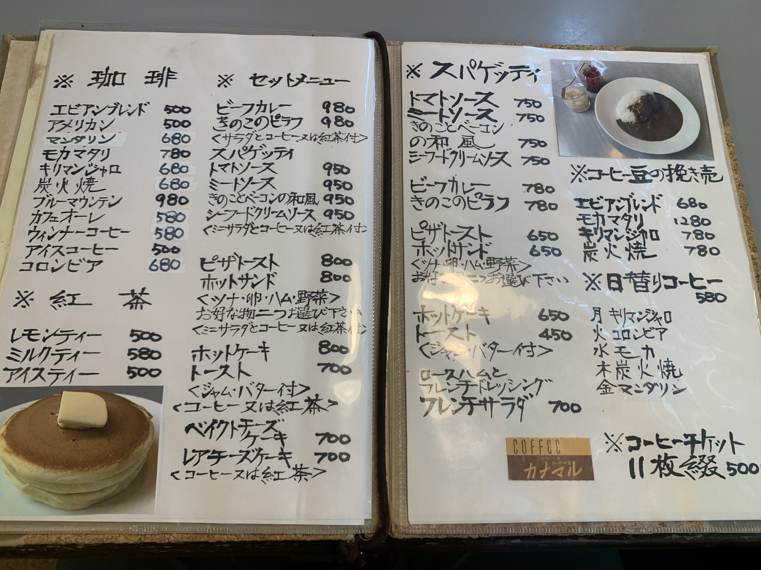 カナマルメニュー表